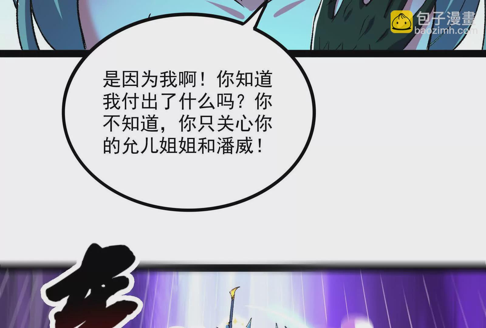 古神遊戲 - 第119話 聖槍！魔武雙修(1/3) - 4